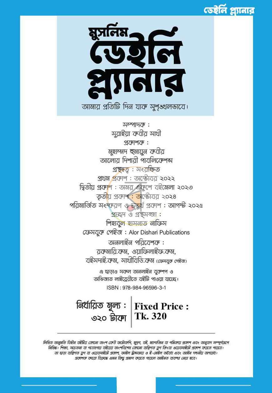 পাতা 2