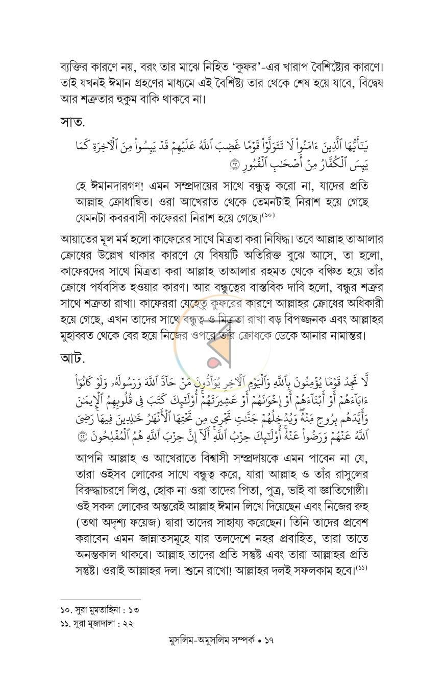 পাতা 15