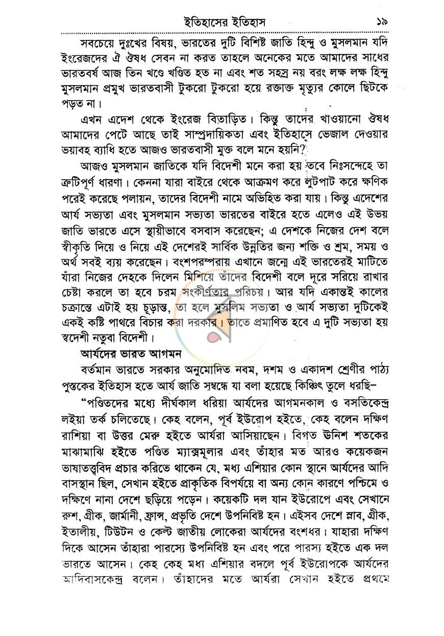 পাতা 11