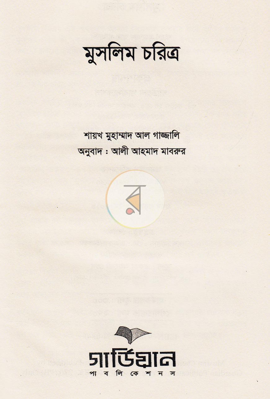 পাতা 2