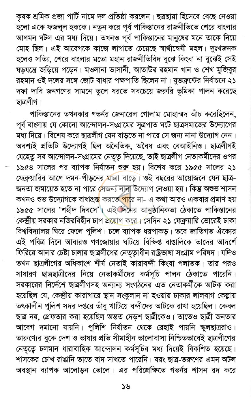 পাতা 11