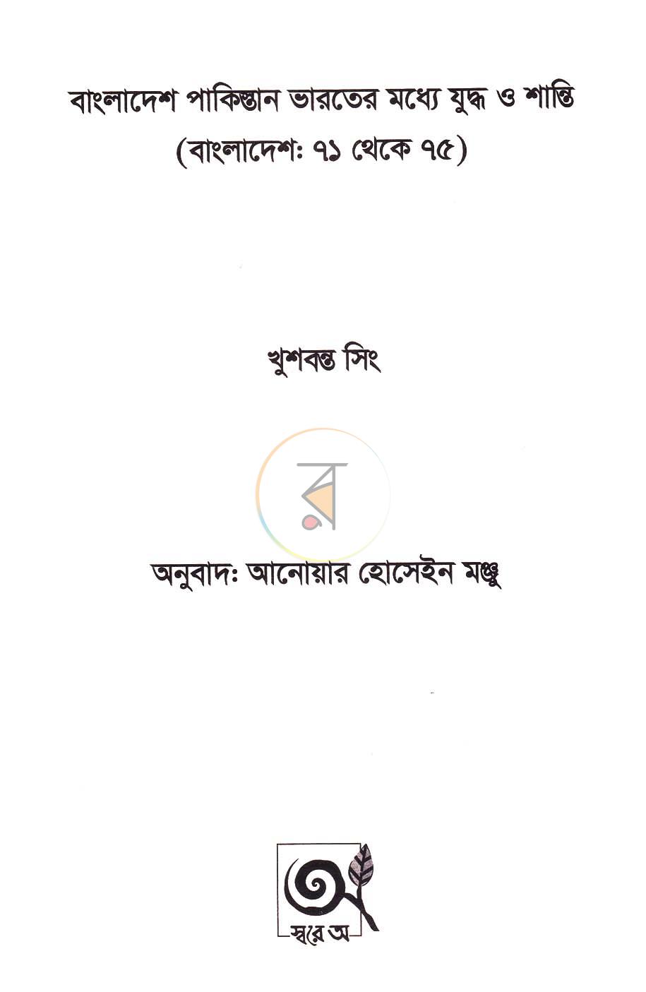 পাতা 1