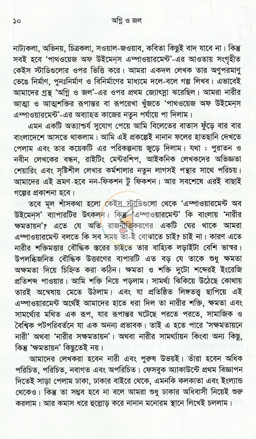 পাতা 5