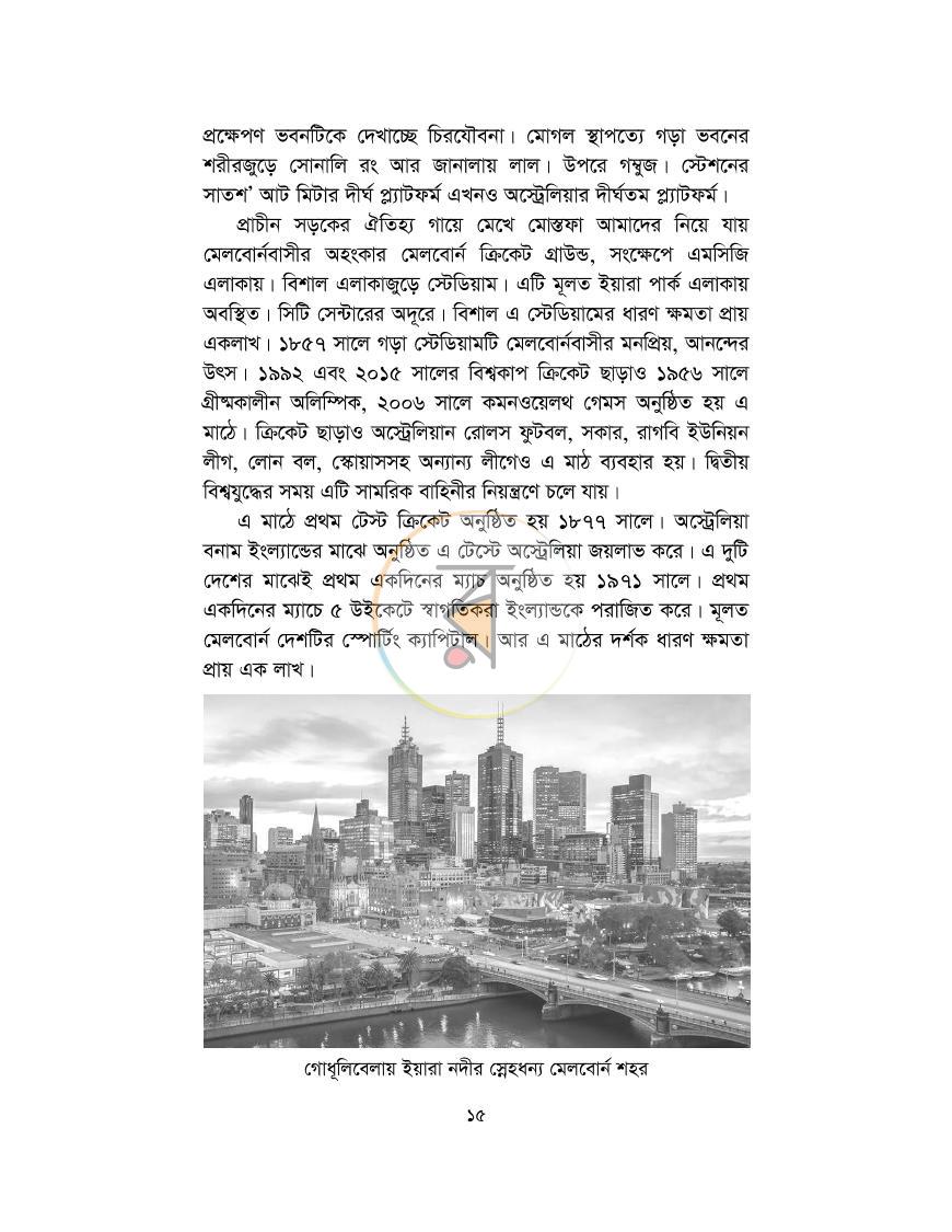 পাতা 15