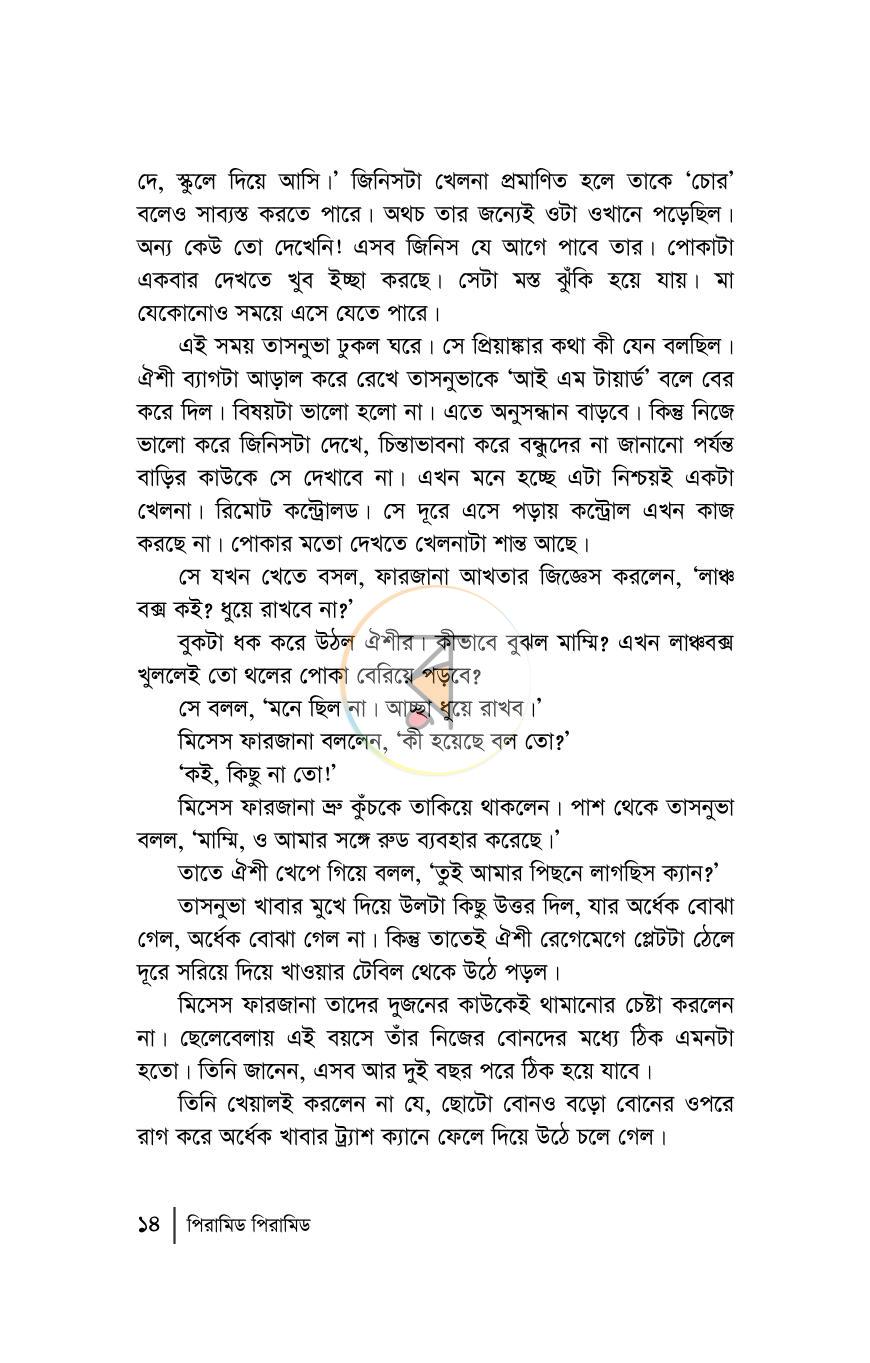 পাতা 10