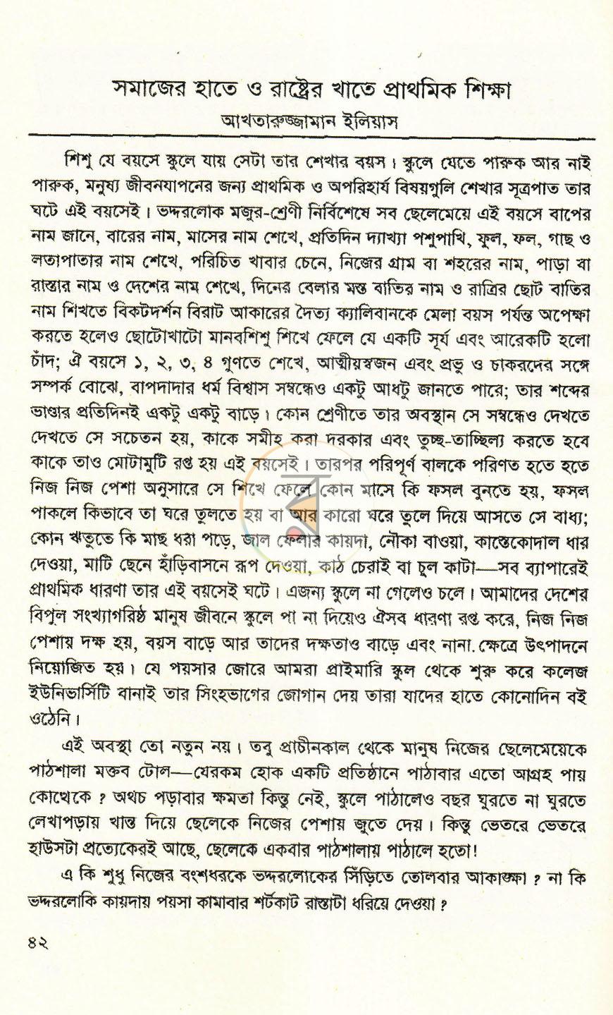 পাতা 14