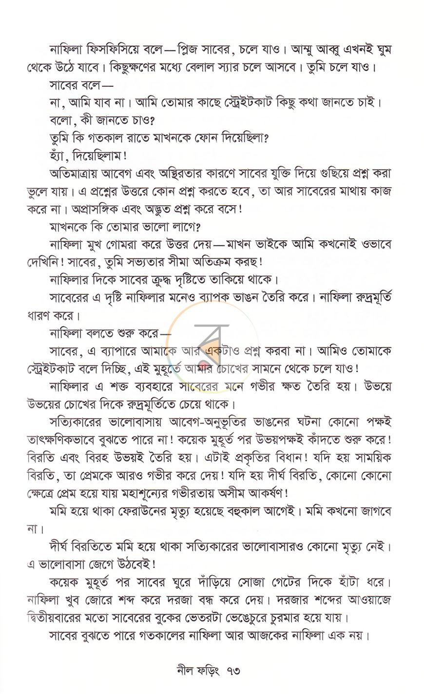 পাতা 19