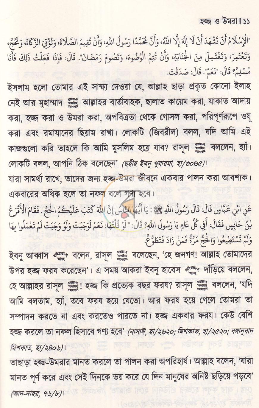 পাতা 9