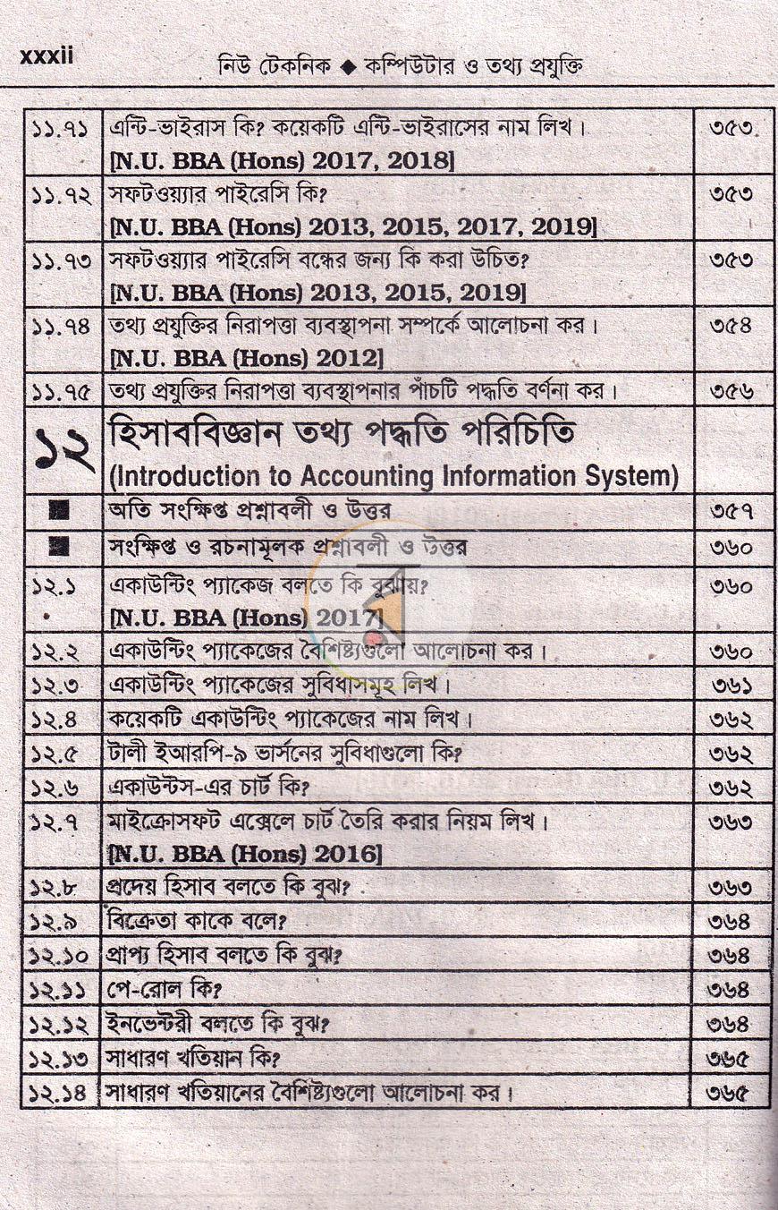 পাতা 11