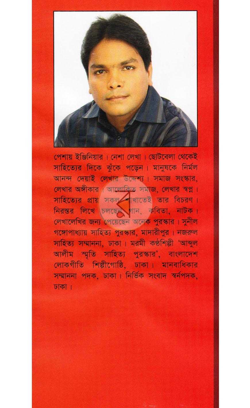 পাতা 9