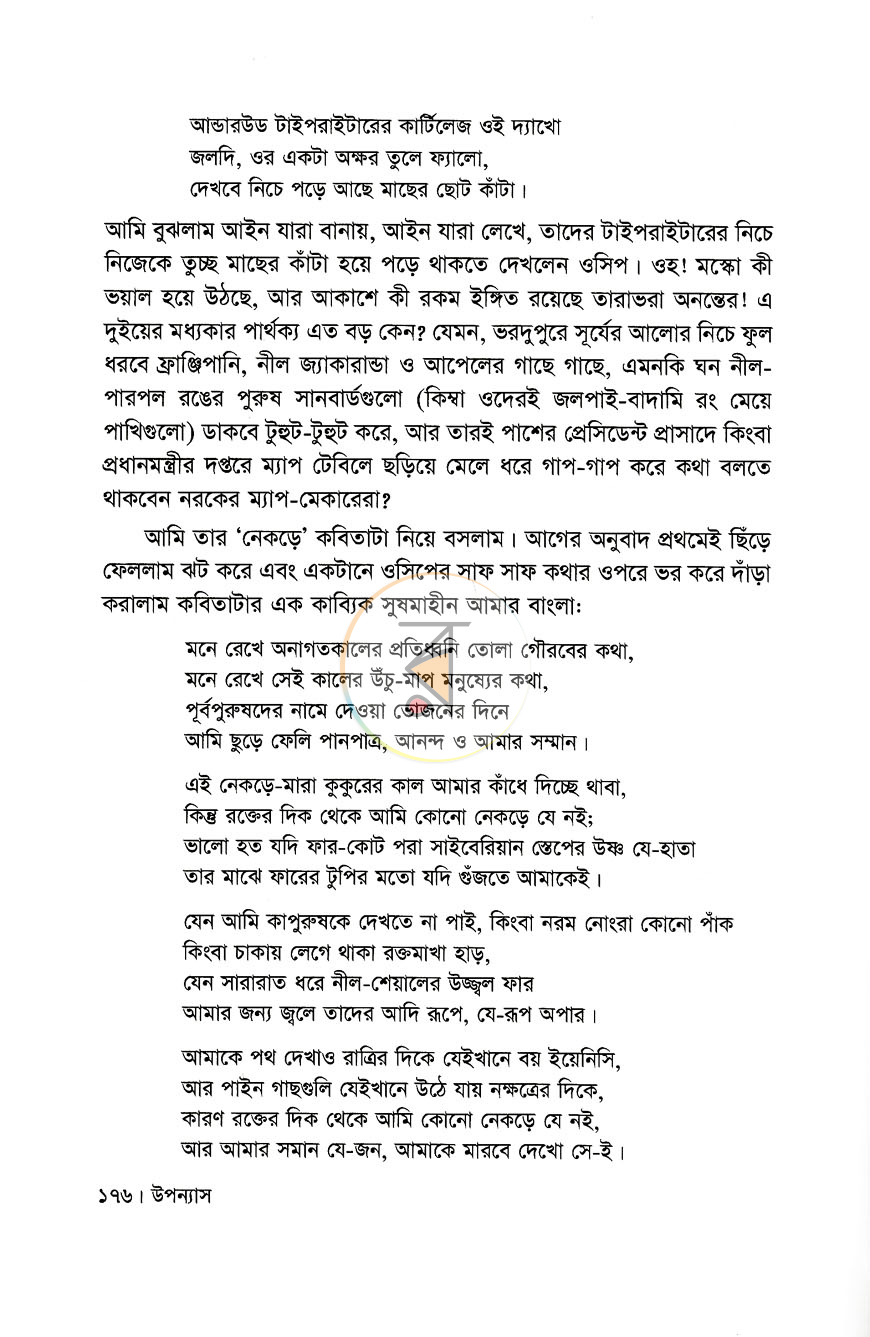 পাতা 10