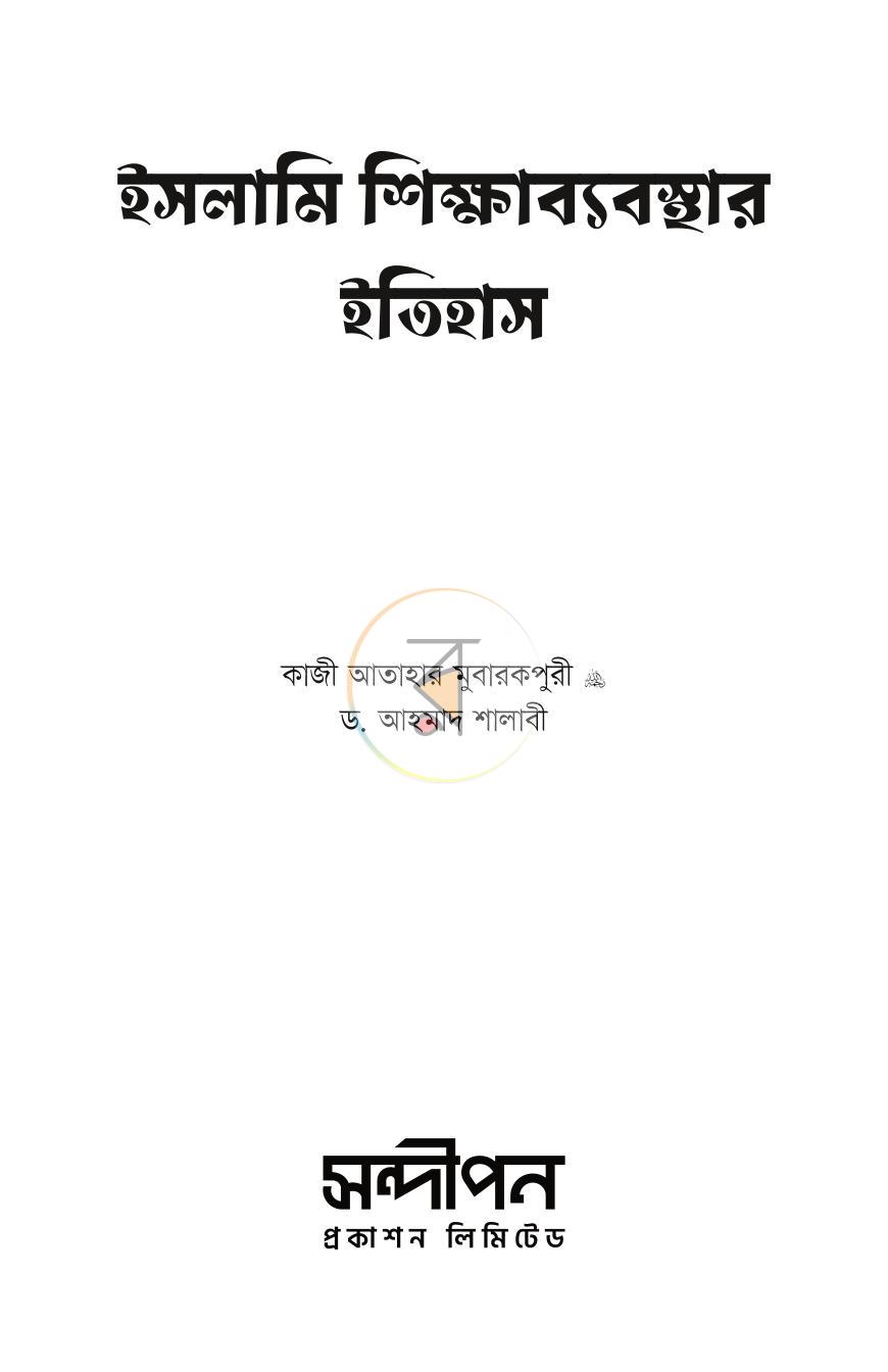 পাতা 1