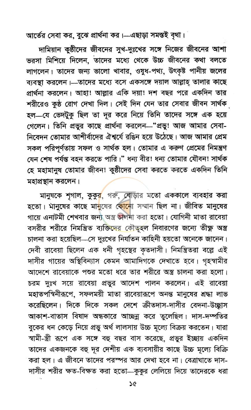 পাতা 10
