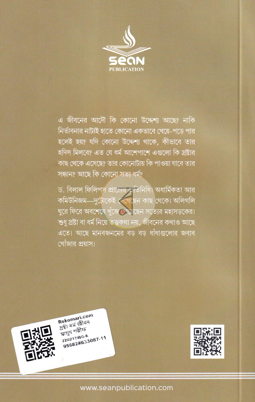 পাতা 16