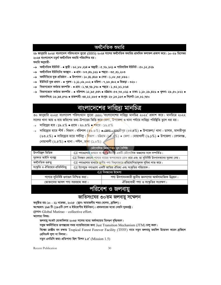 পাতা 29