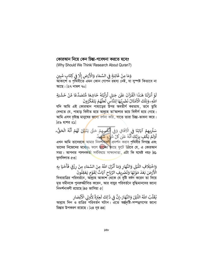 পাতা 147