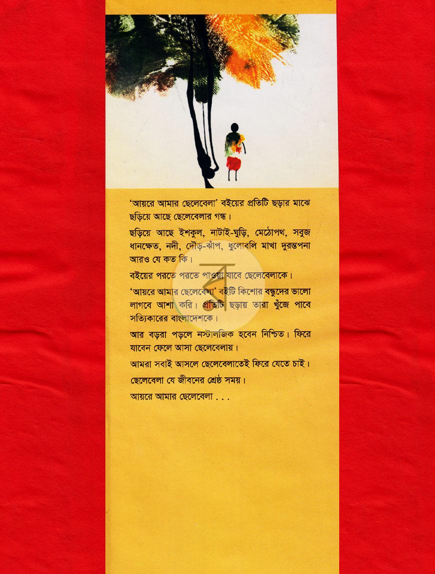 পাতা 1