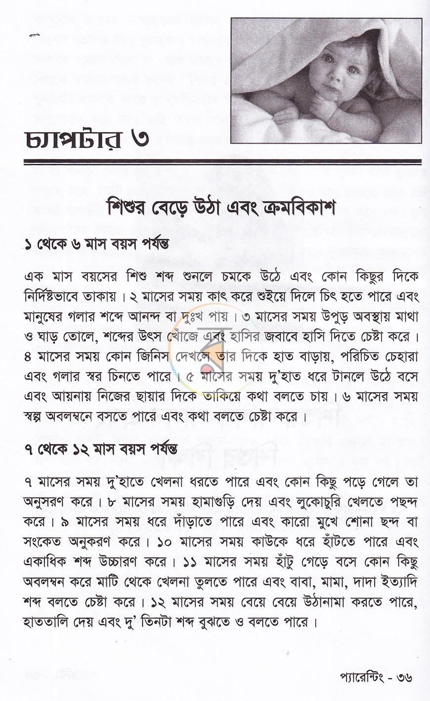 পাতা 14