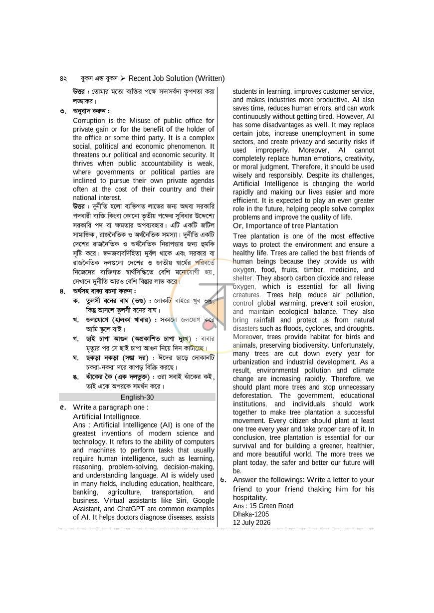 পাতা 10