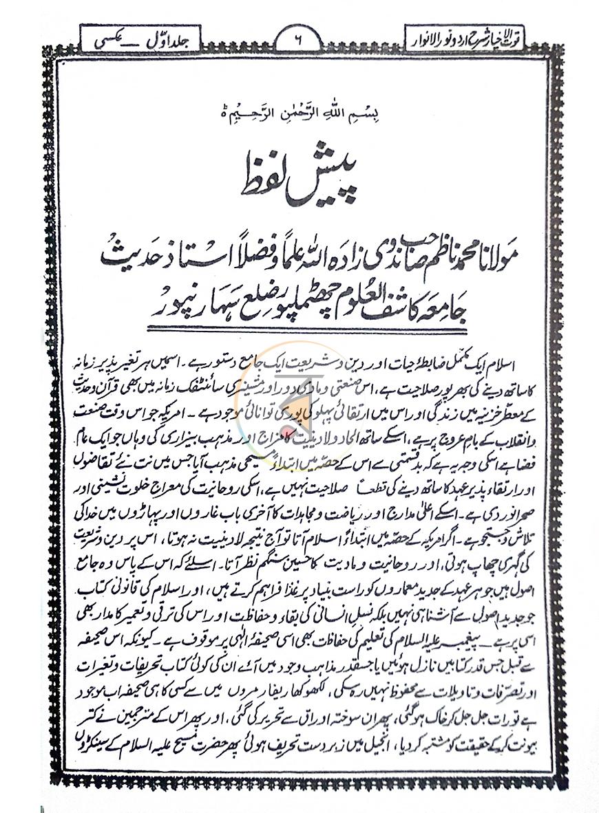 পাতা 5