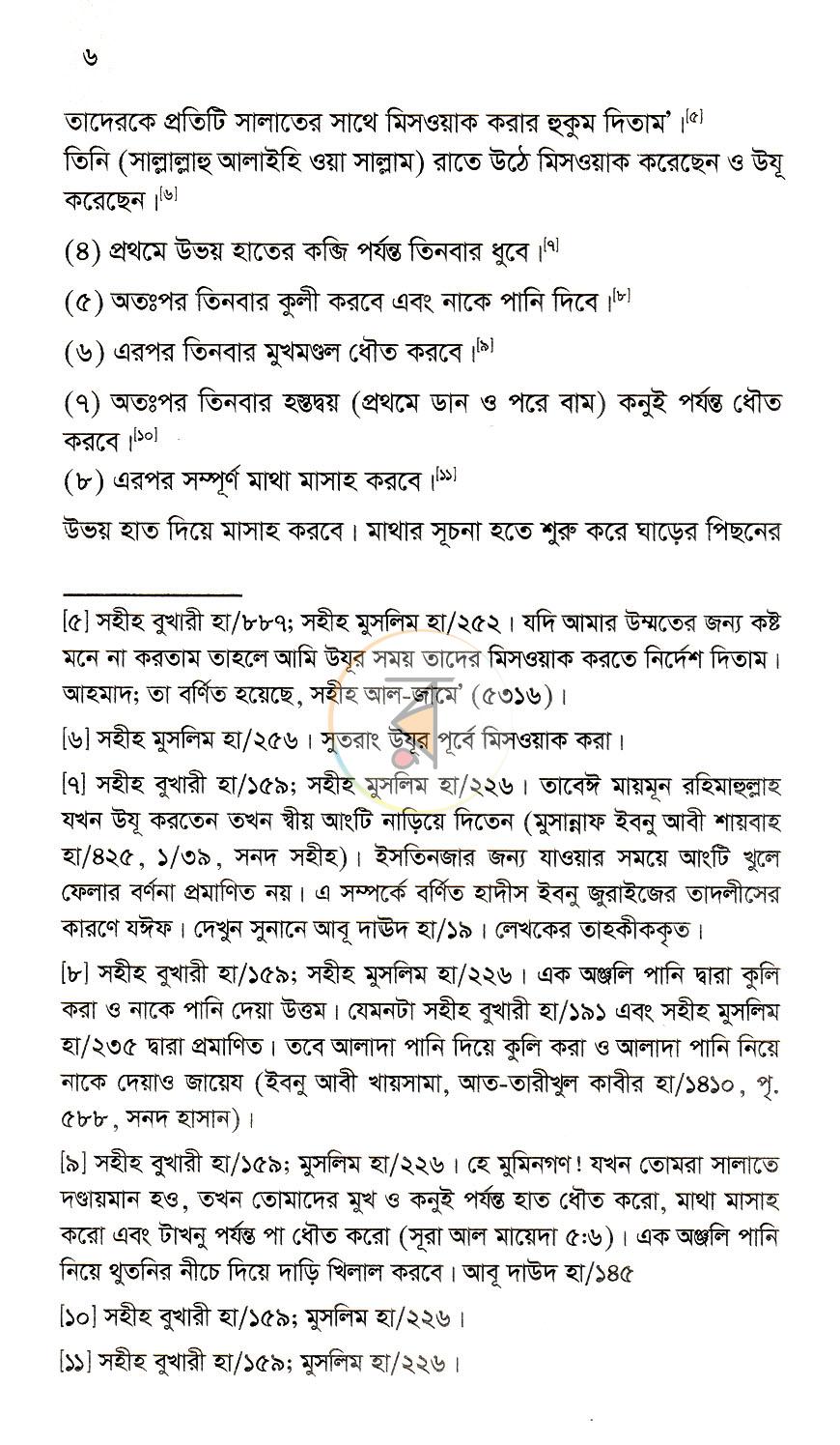 পাতা 5