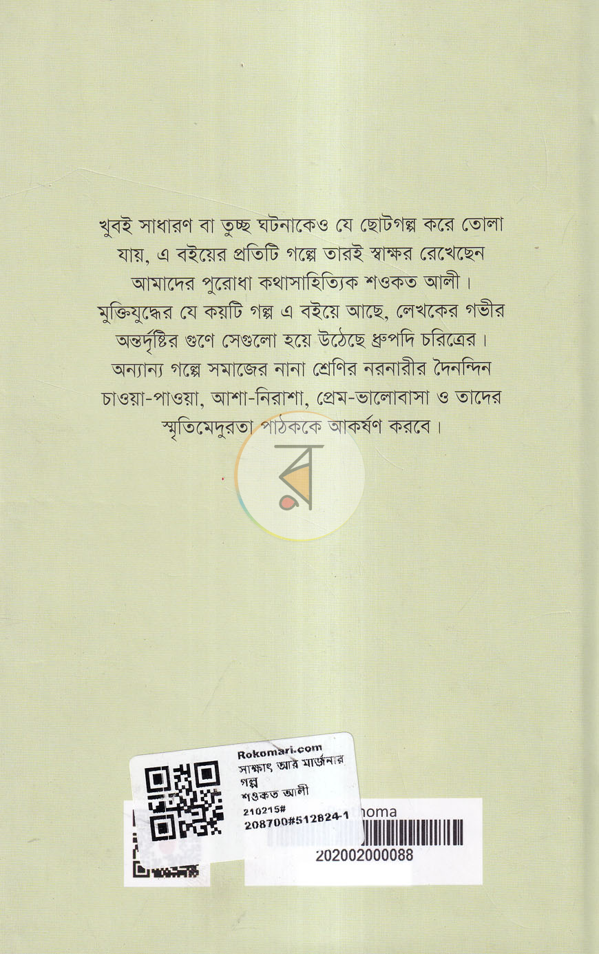 পাতা 11