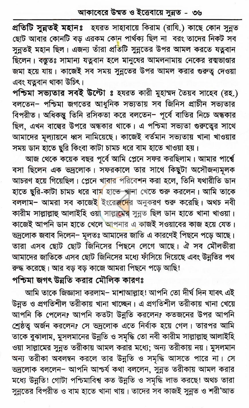 পাতা 9