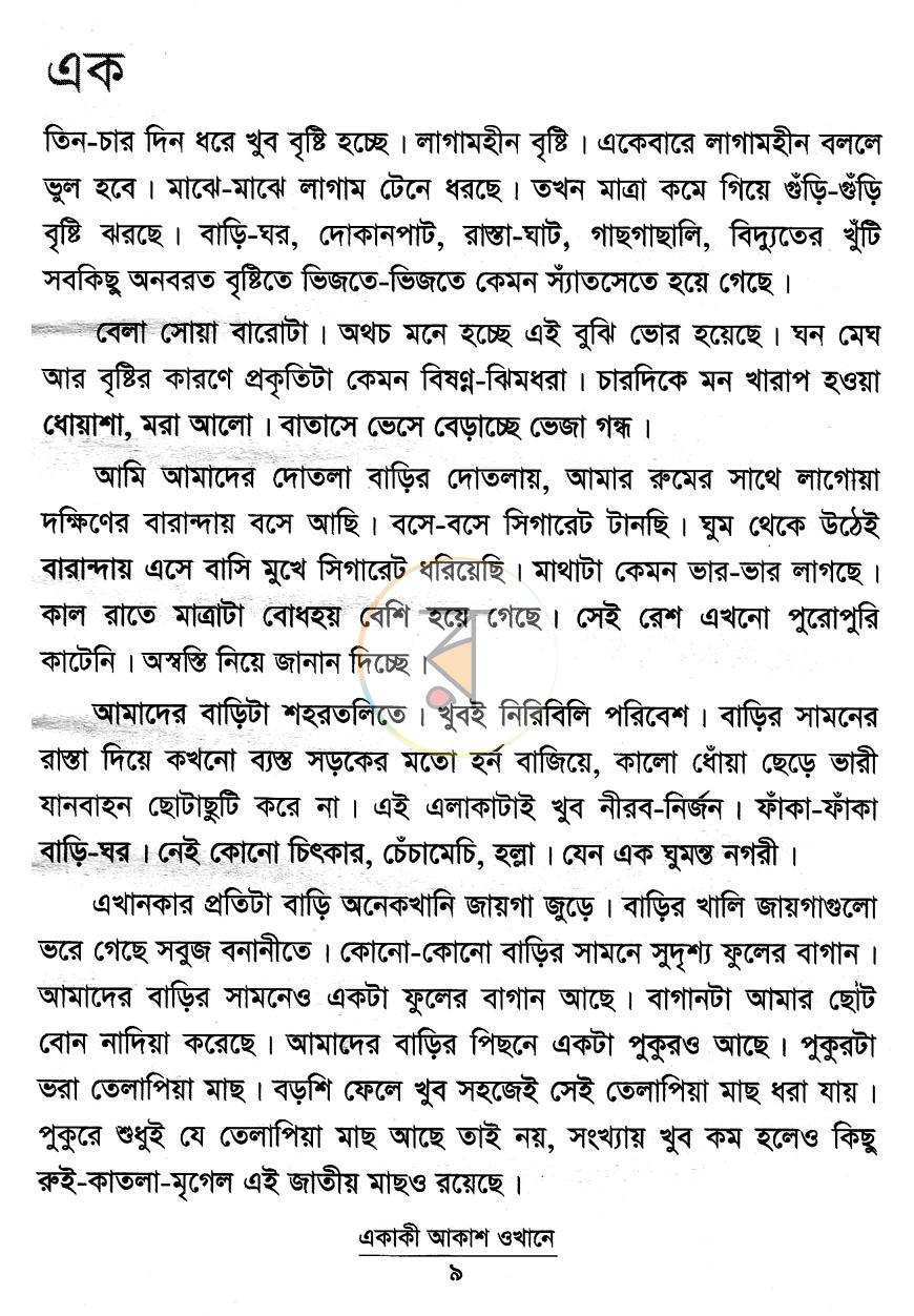 পাতা 2