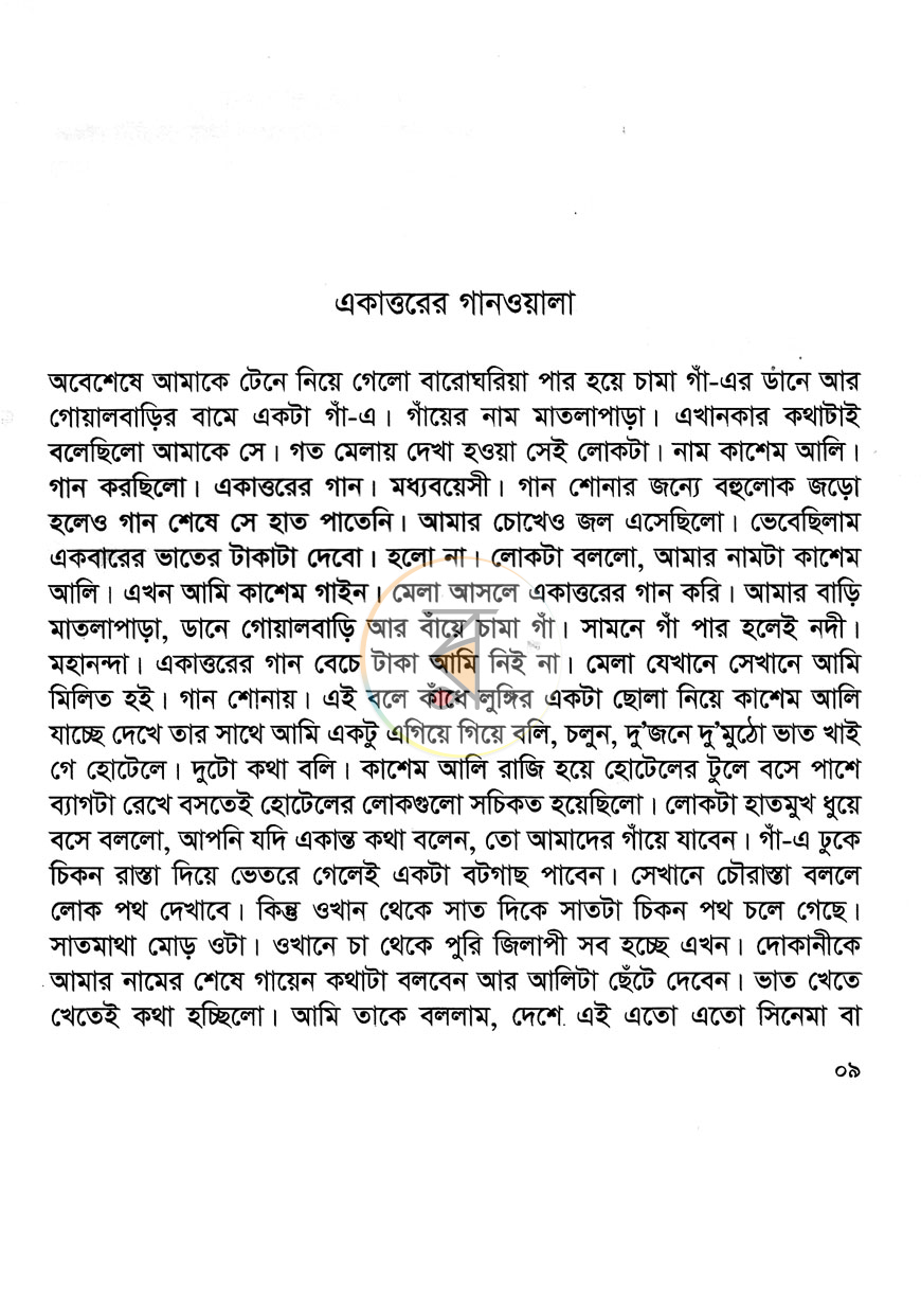 পাতা 4