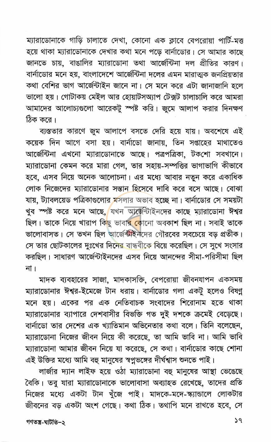 পাতা 10