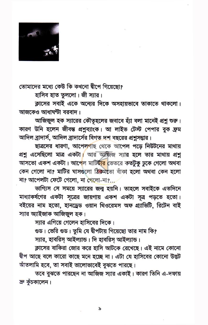 পাতা 9