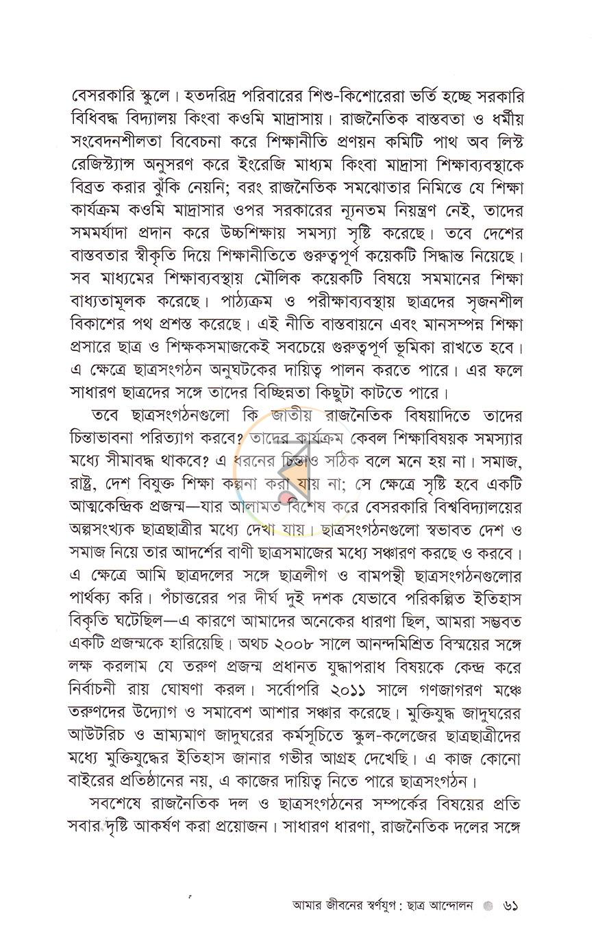 পাতা 19