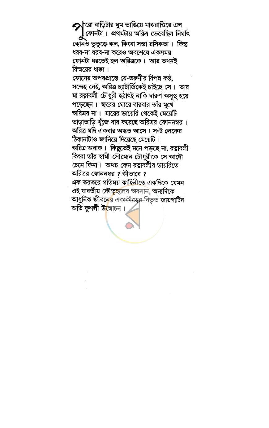 পাতা 1