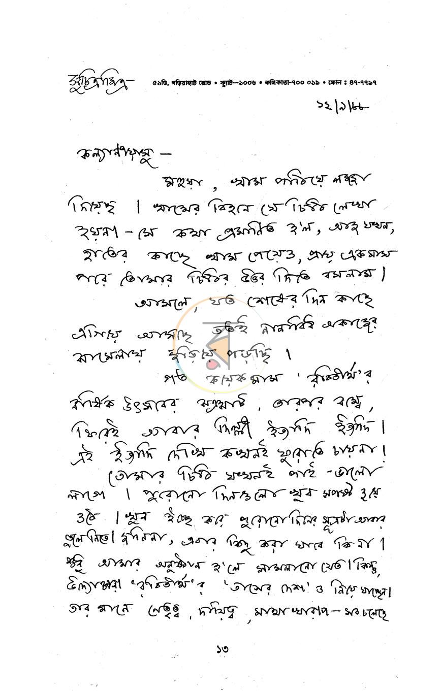 পাতা 9