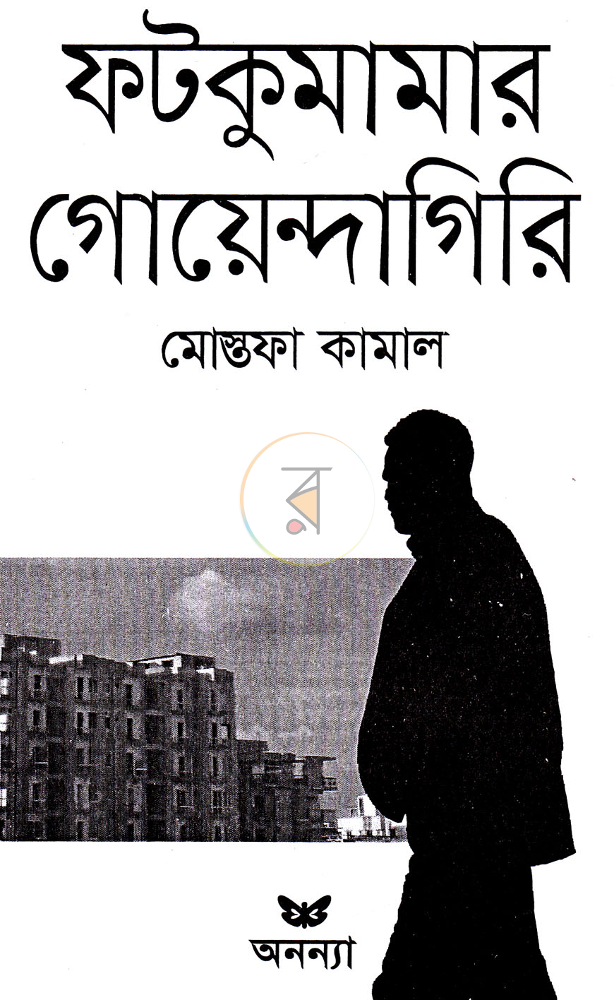 পাতা 2
