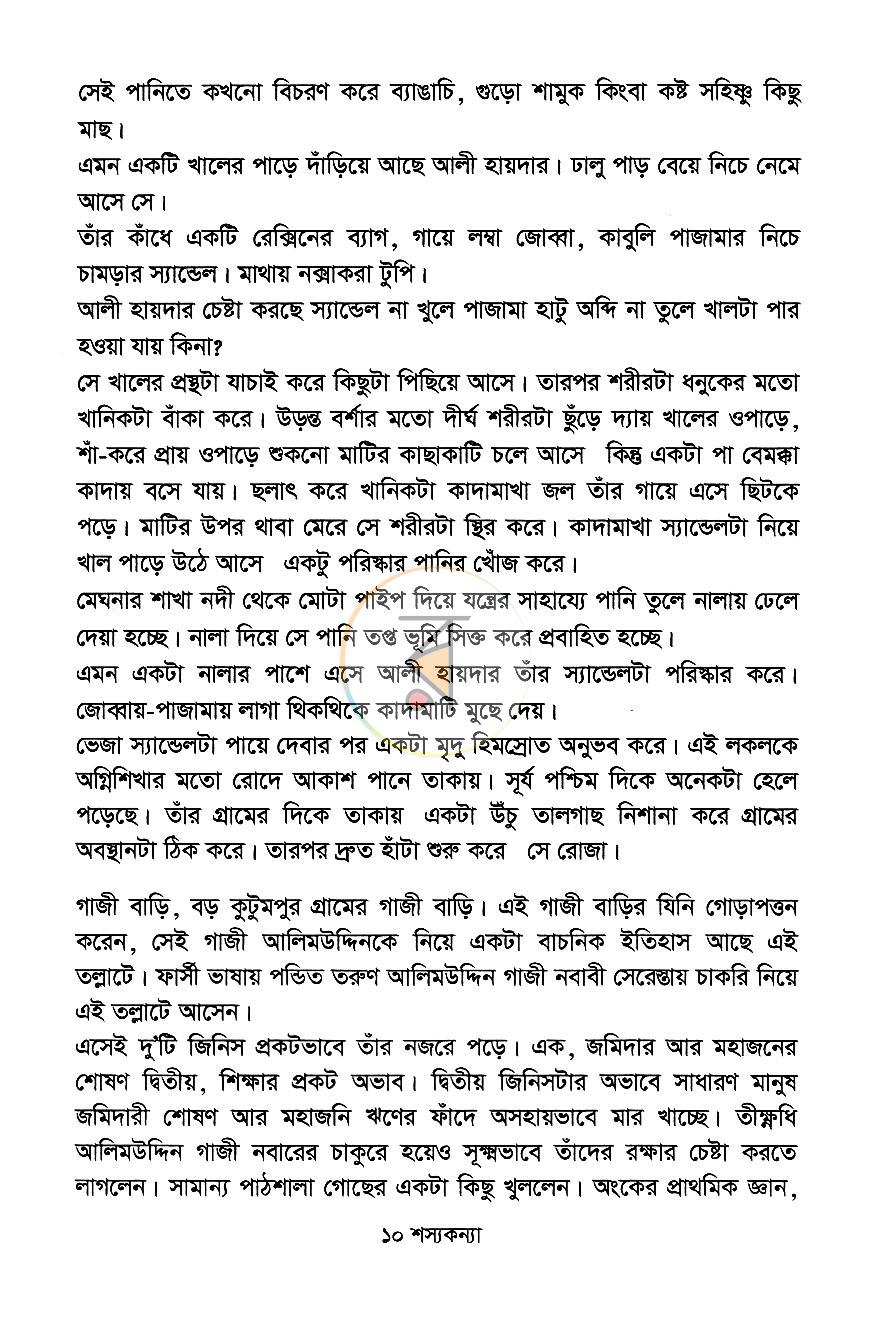 পাতা 5