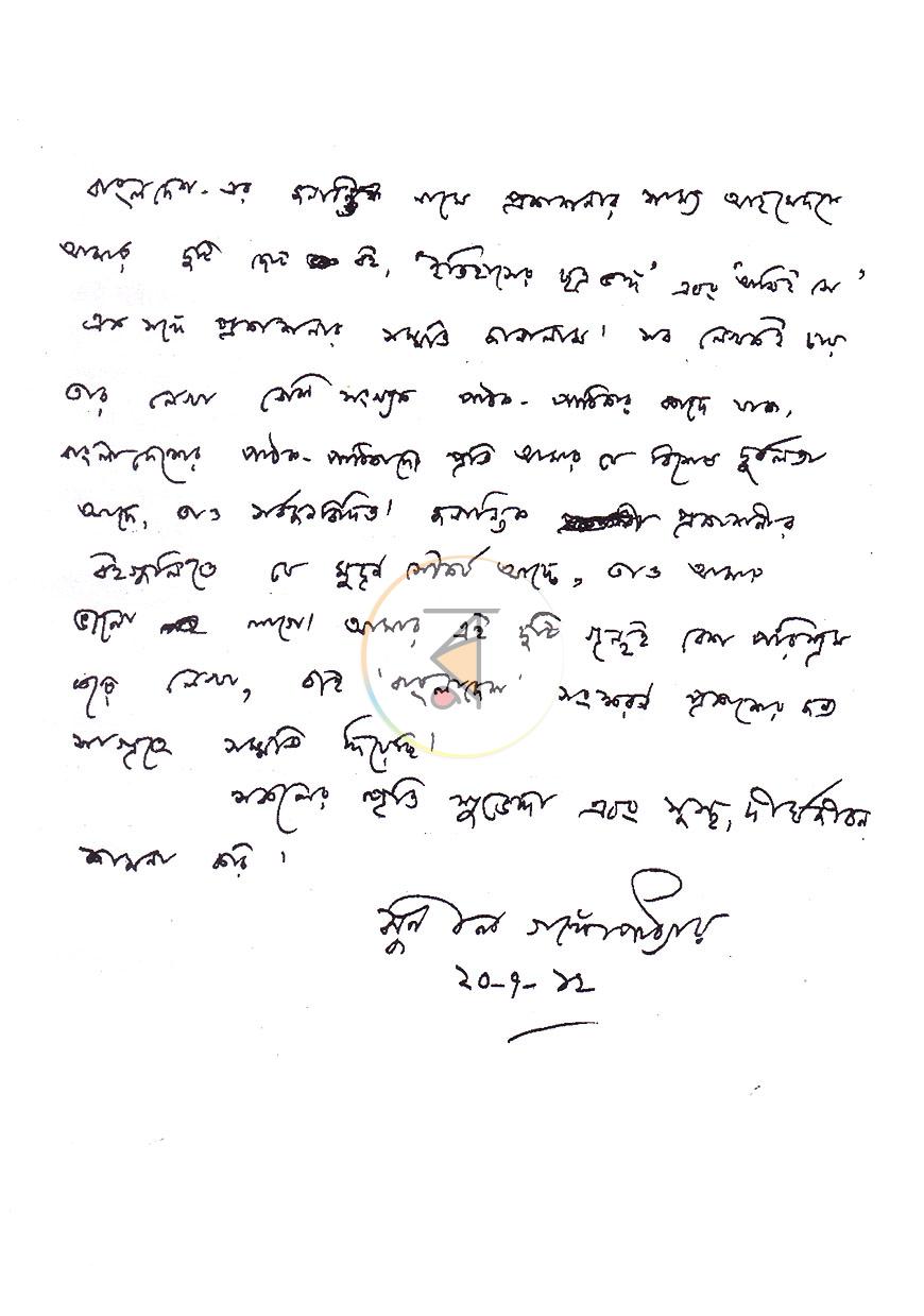 পাতা 3