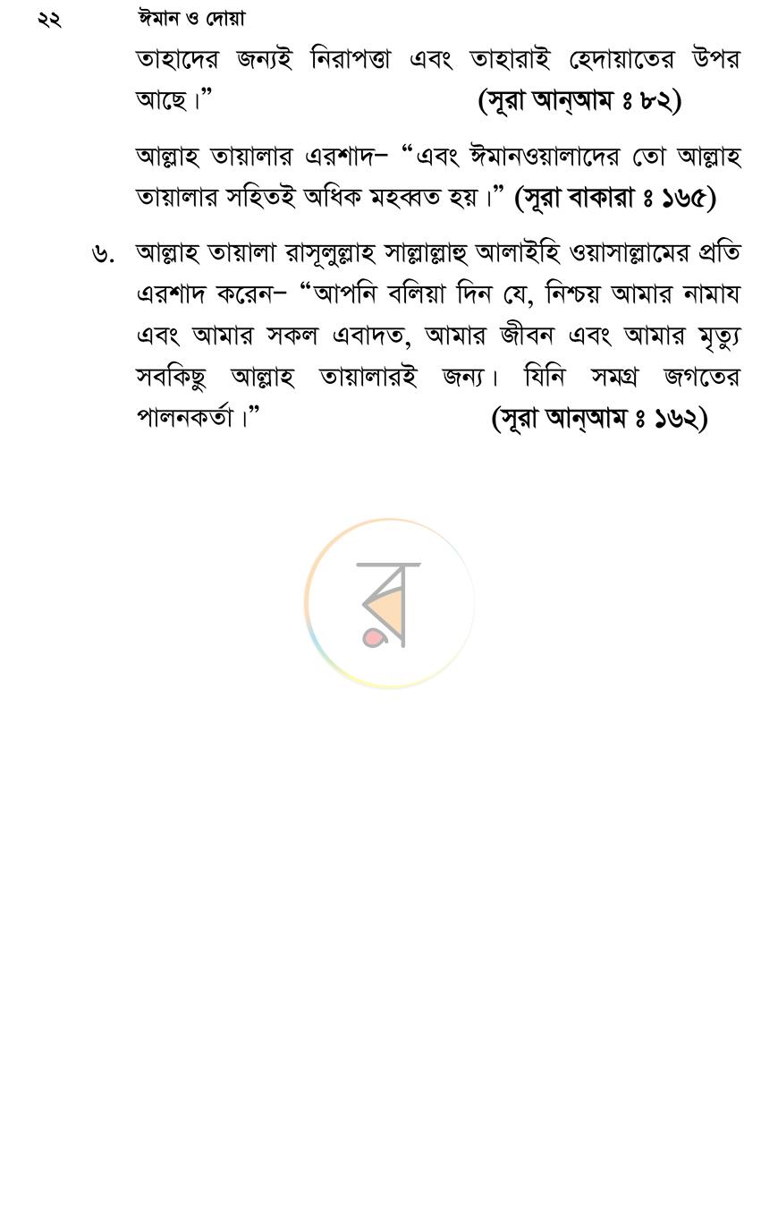পাতা 19