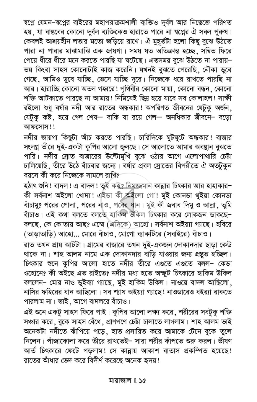পাতা 9