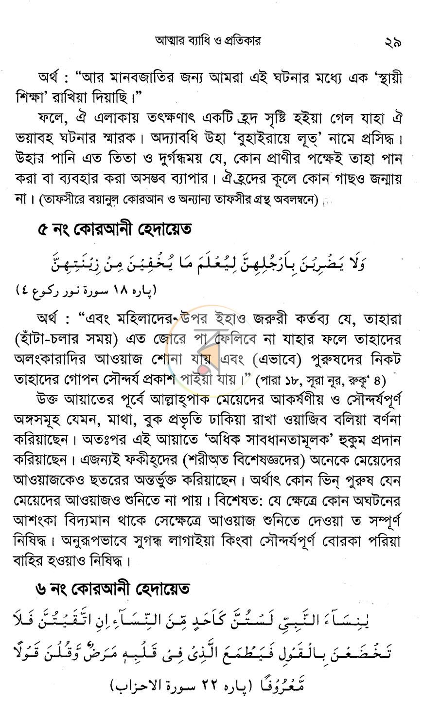 পাতা 15