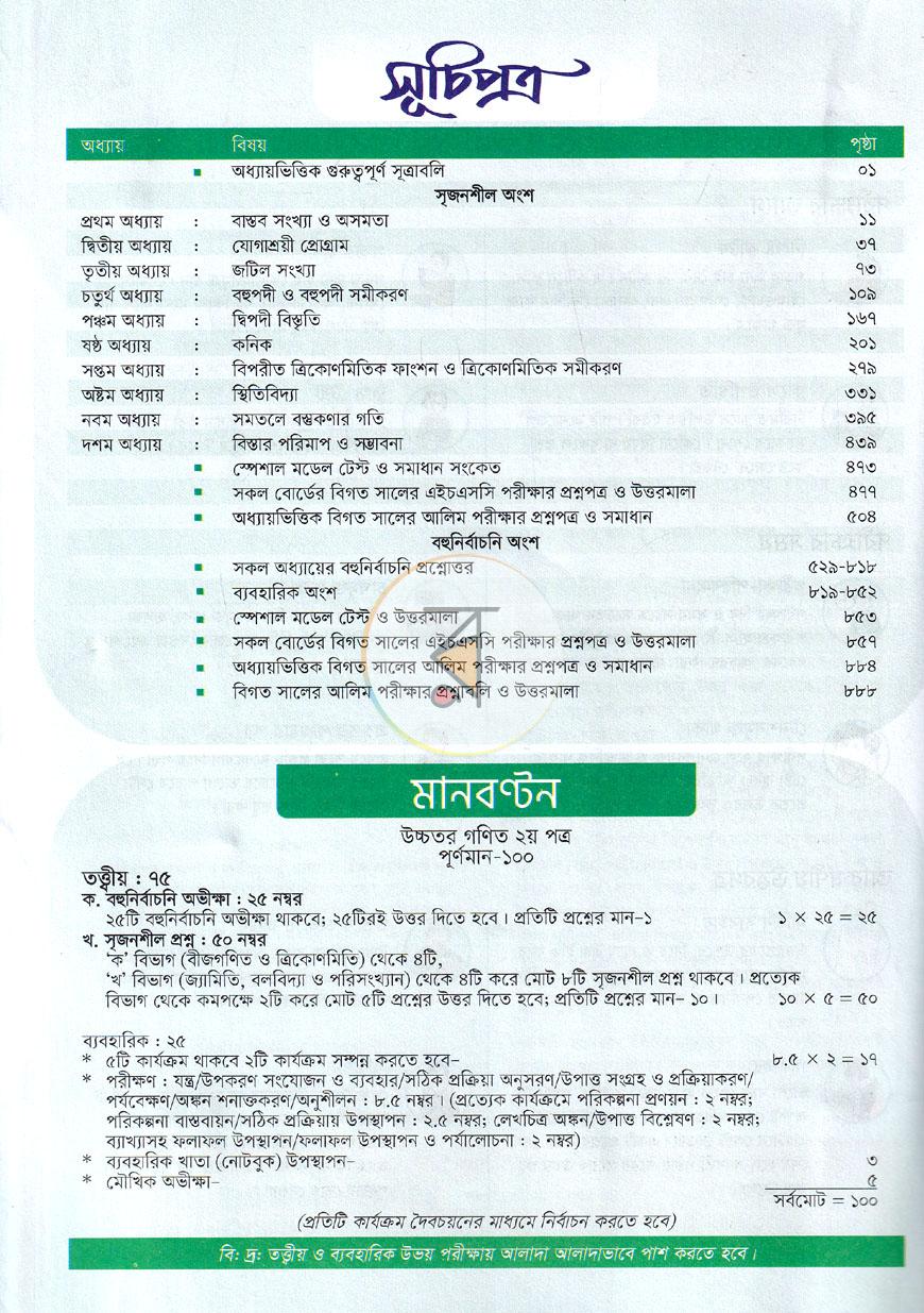 পাতা 2