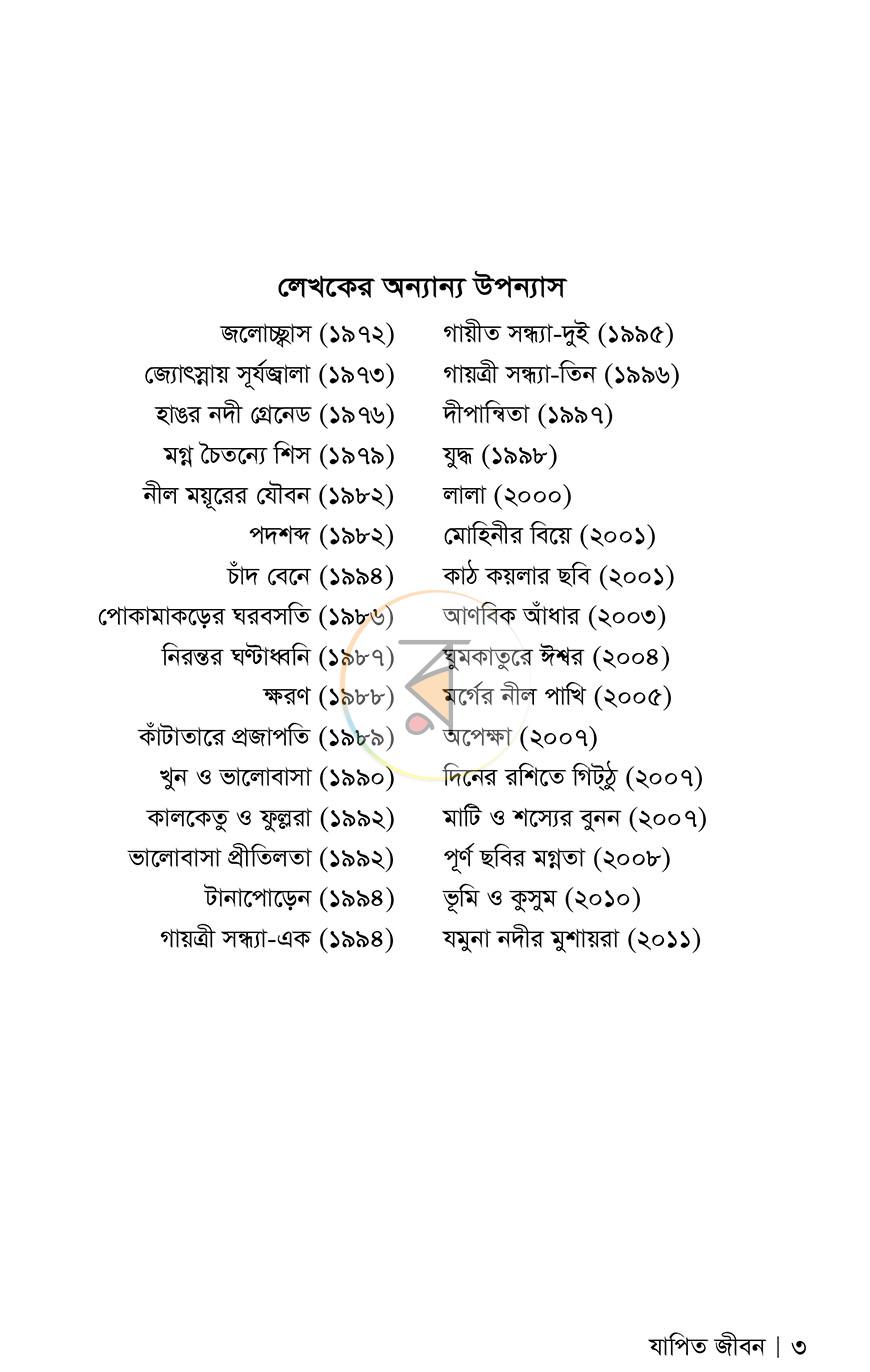 পাতা 2