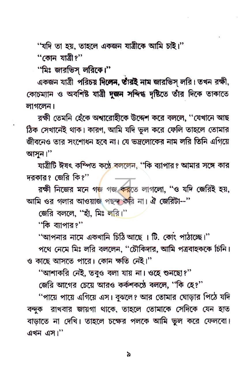 পাতা 4
