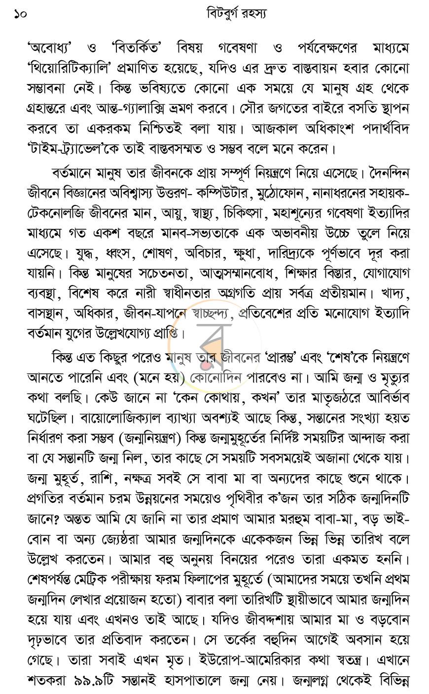 পাতা 6