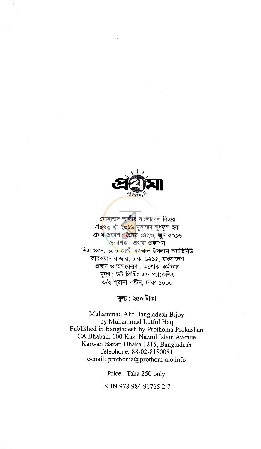 পাতা 3