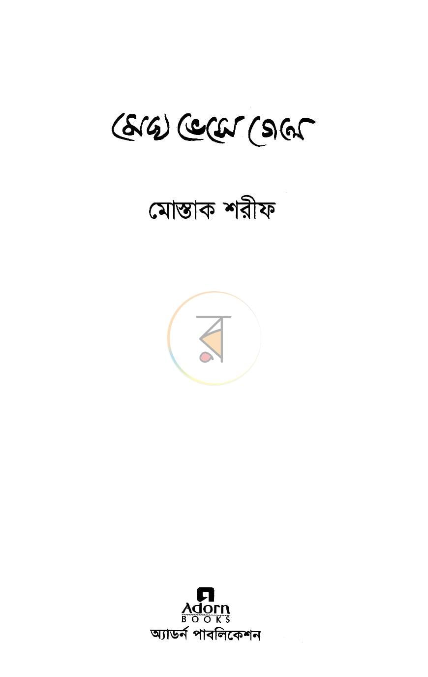 পাতা 2