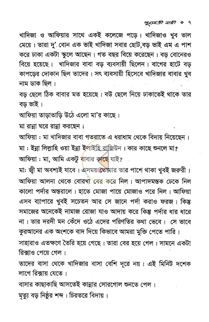 পাতা 4