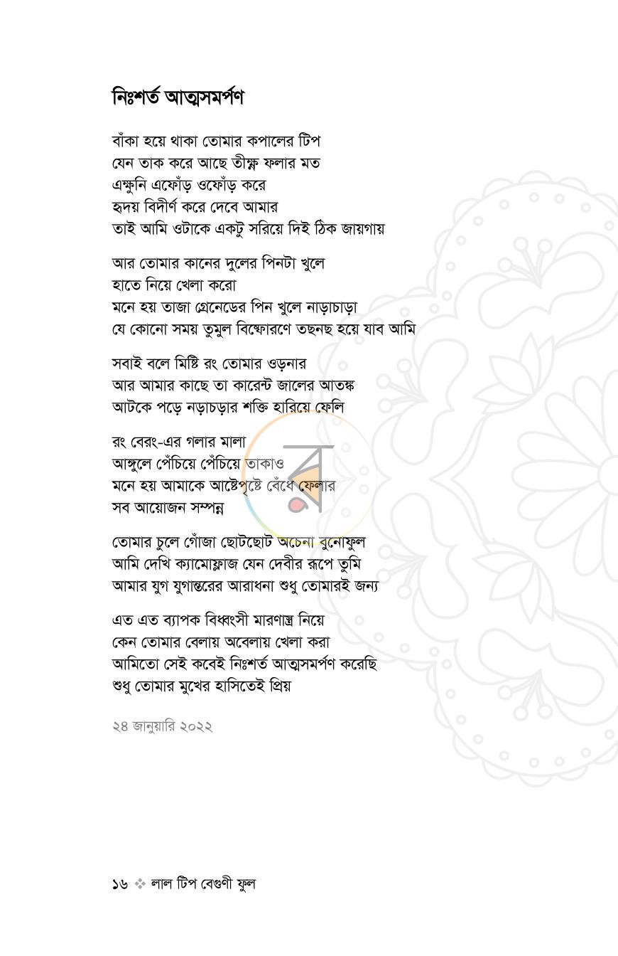 পাতা 11