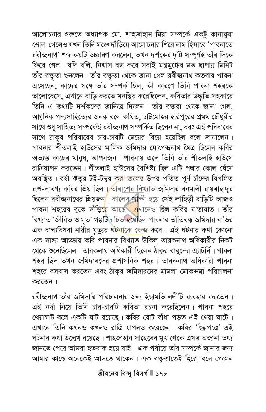 পাতা 178