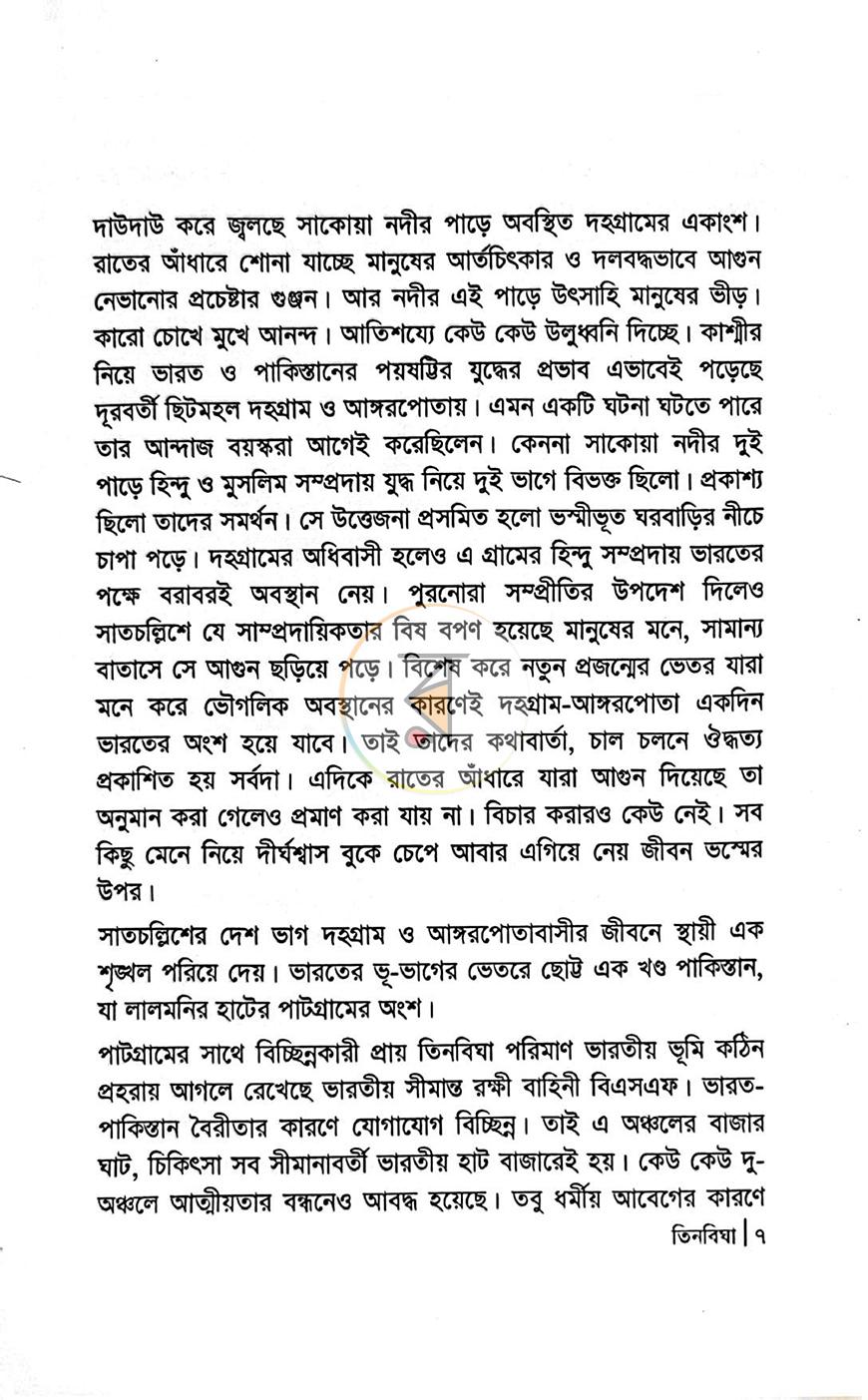 পাতা 5